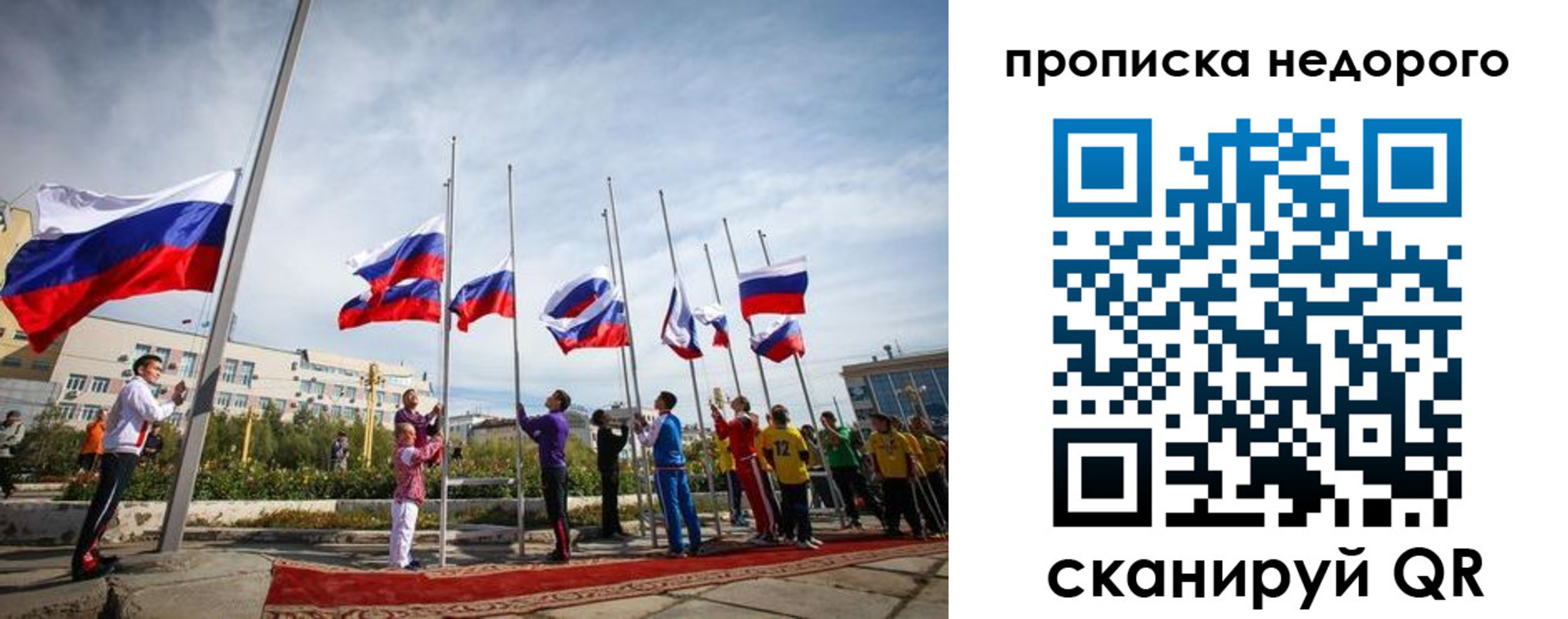 временная регистрация для всех в Смоленске