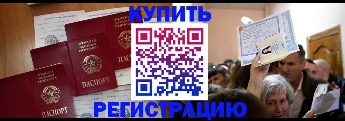 временная регистрация поиск в Смоленске