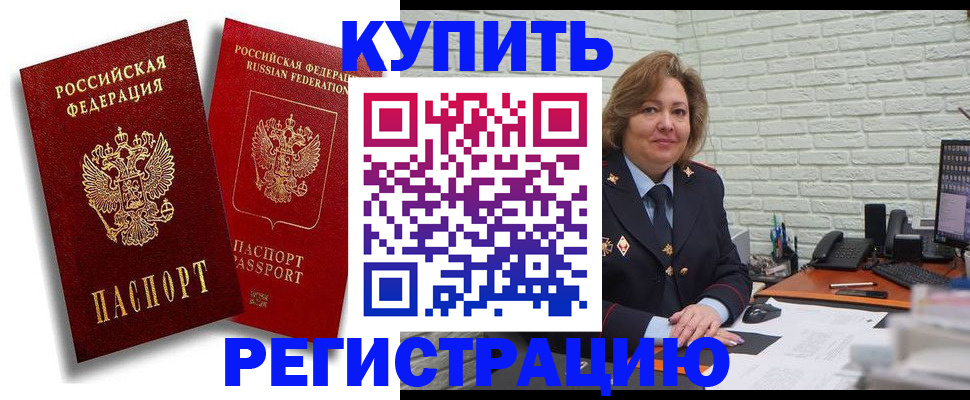 регистрация в Смоленске