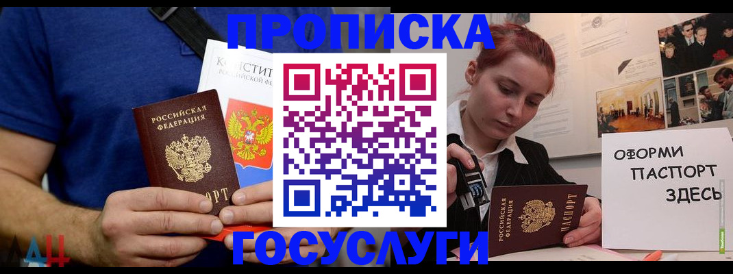 временная регистрация для школы в Смоленске