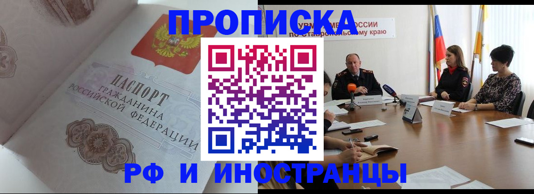 пропишу в квартире в Смоленске