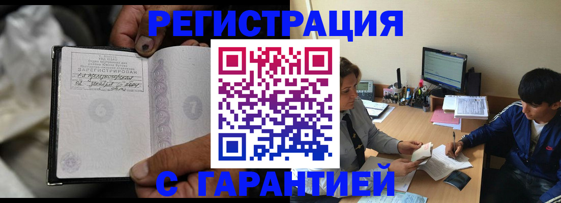 временная регистрация госуслуги в Смоленске