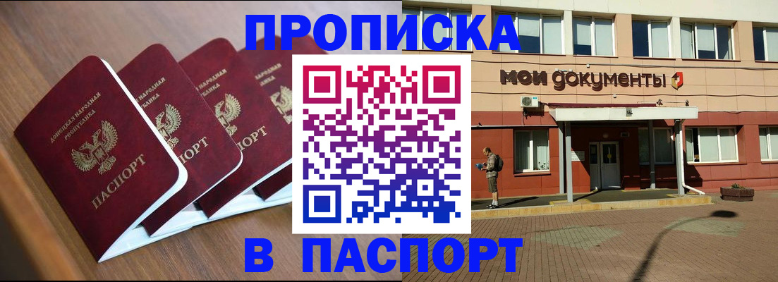 временная регистрация законно в Смоленске